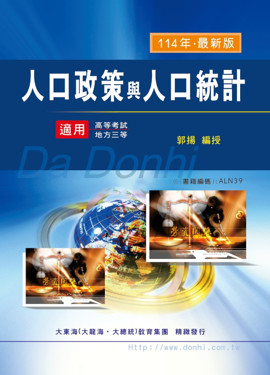 大東海
