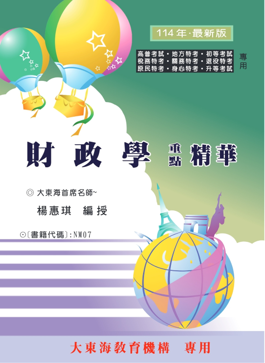 大東海