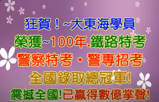 大東海