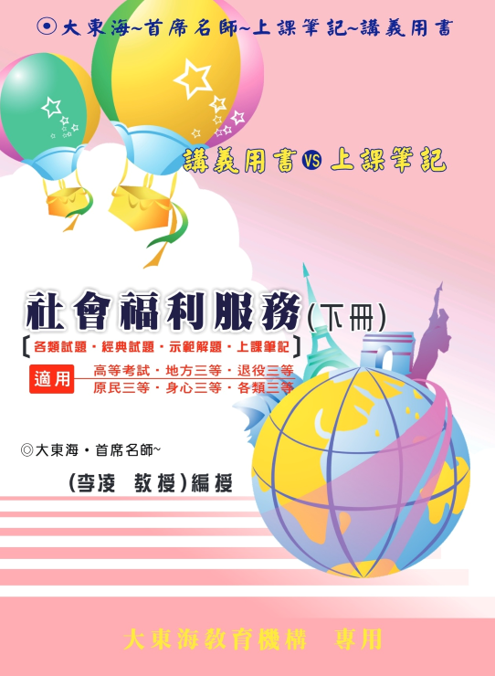 大東海