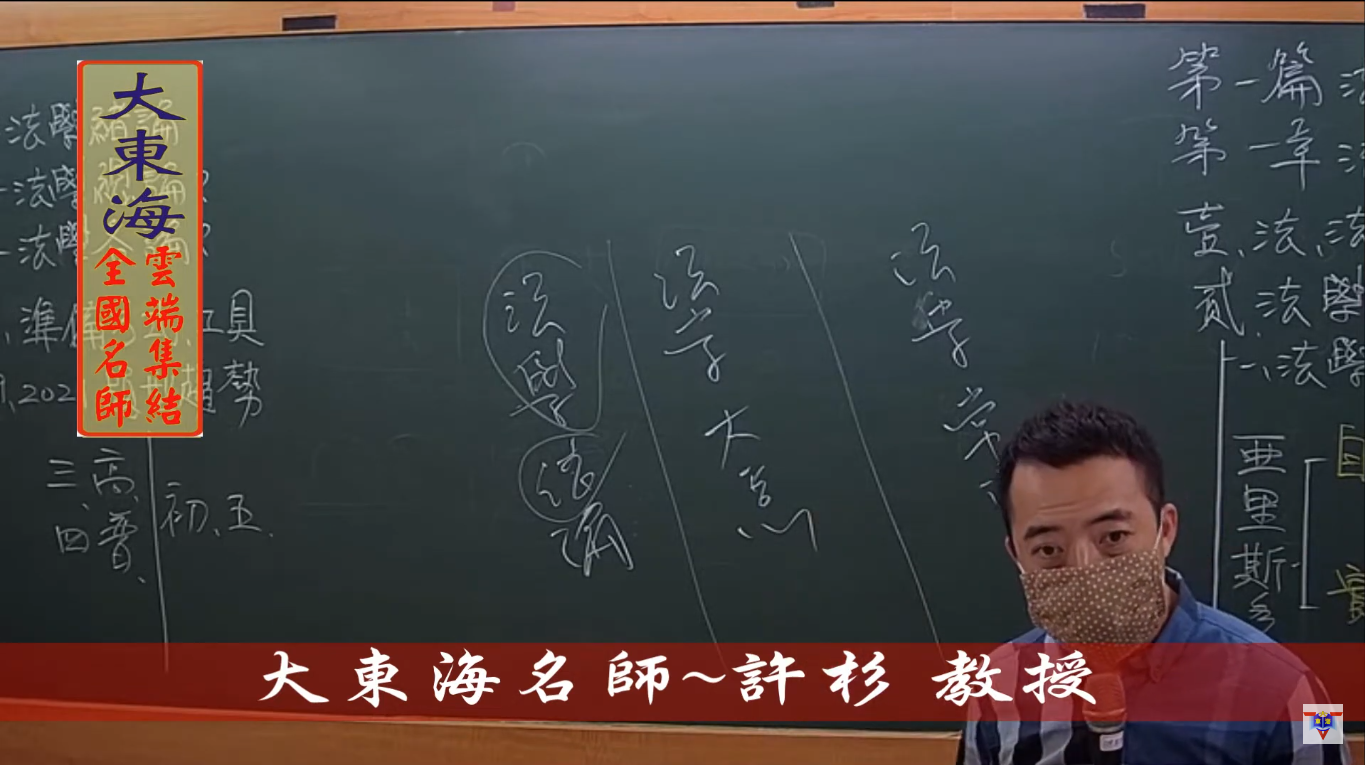大東海