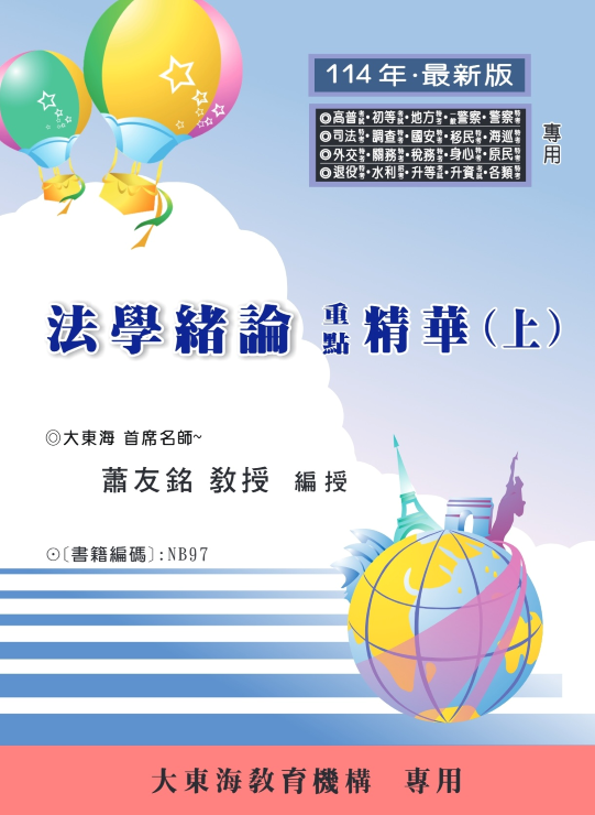 大東海