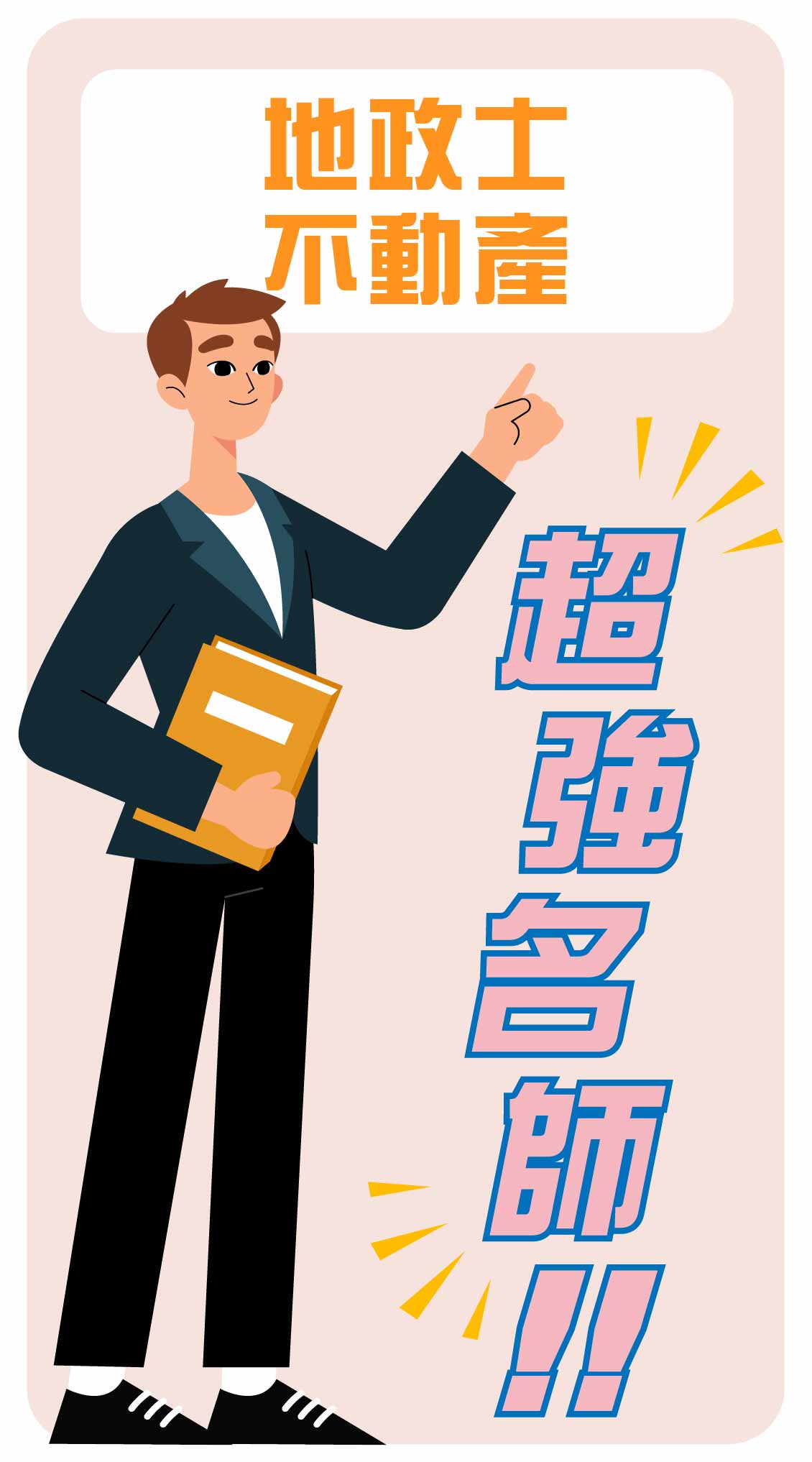 大東海