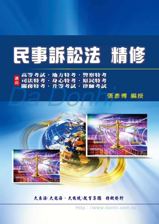 大東海