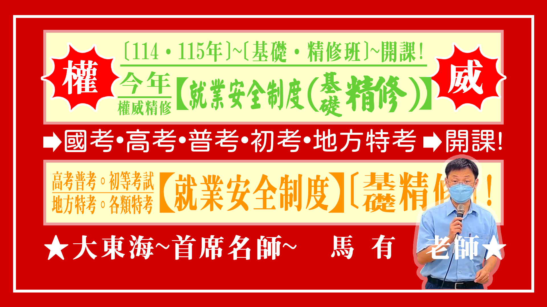 大東海