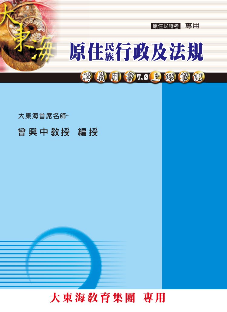 大東海