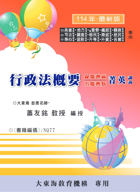 大東海