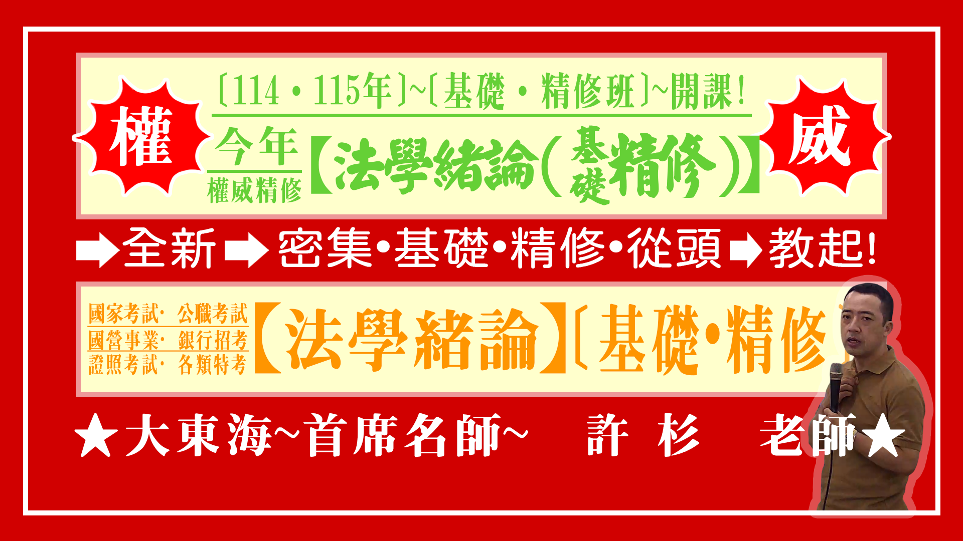 大東海