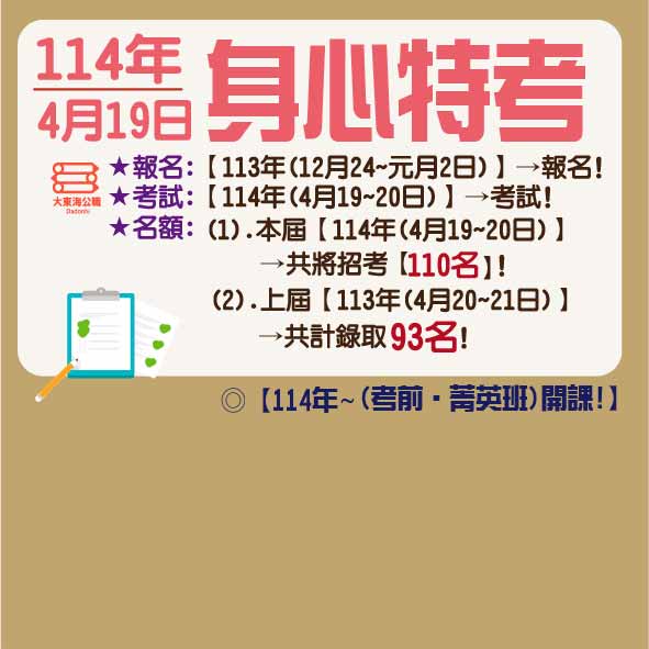 大東海