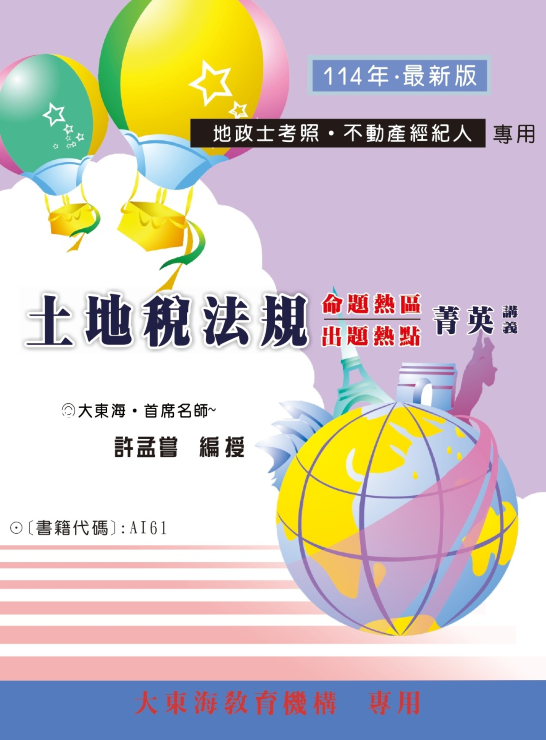 大東海