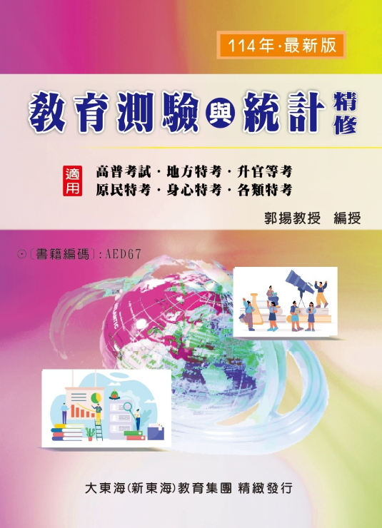 大東海