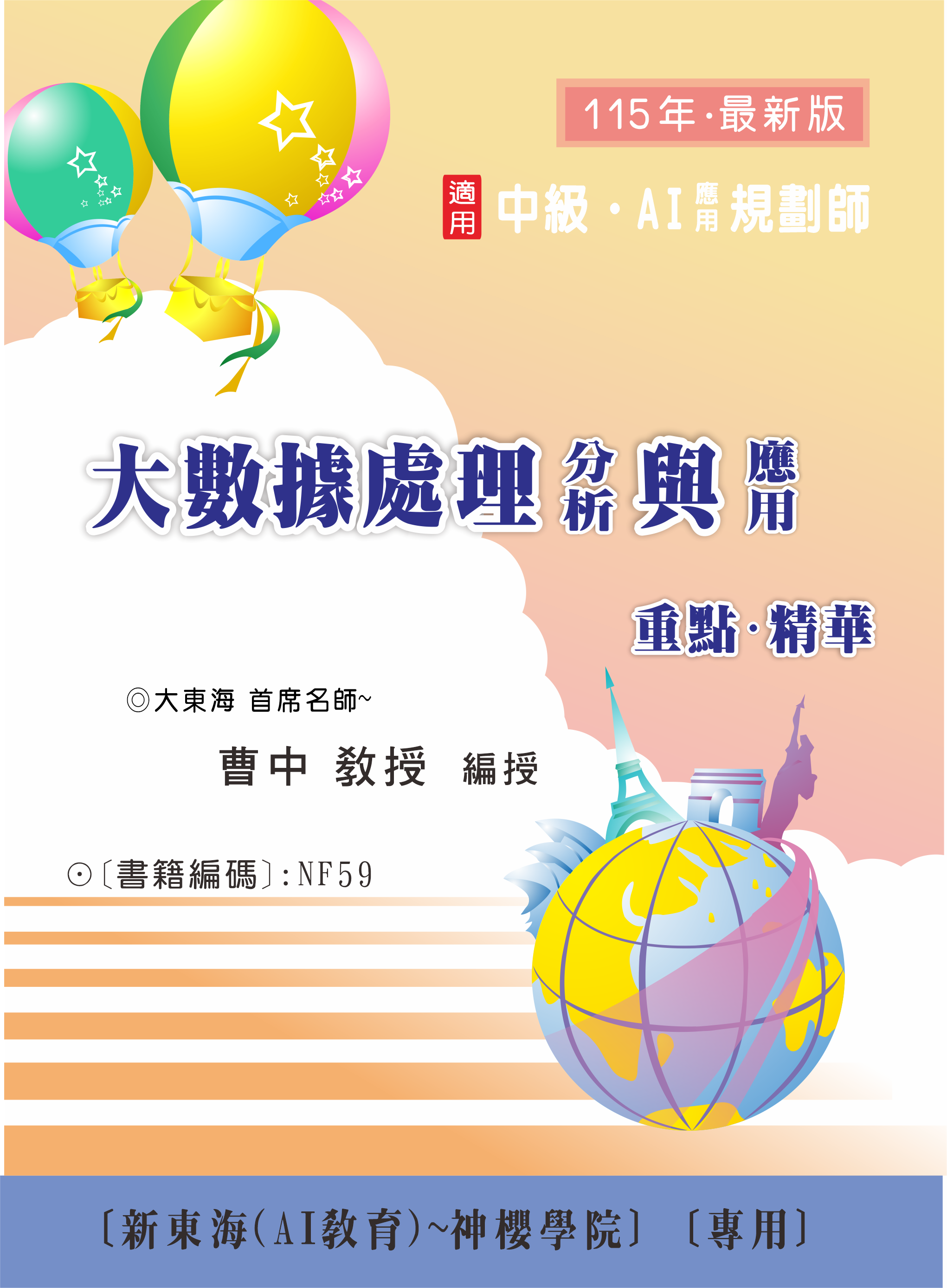 大東海
