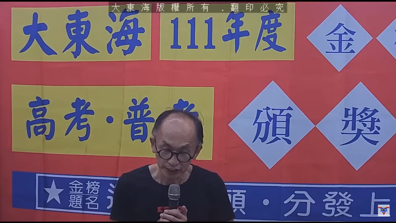 大東海