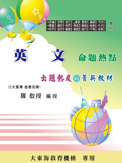 大東海