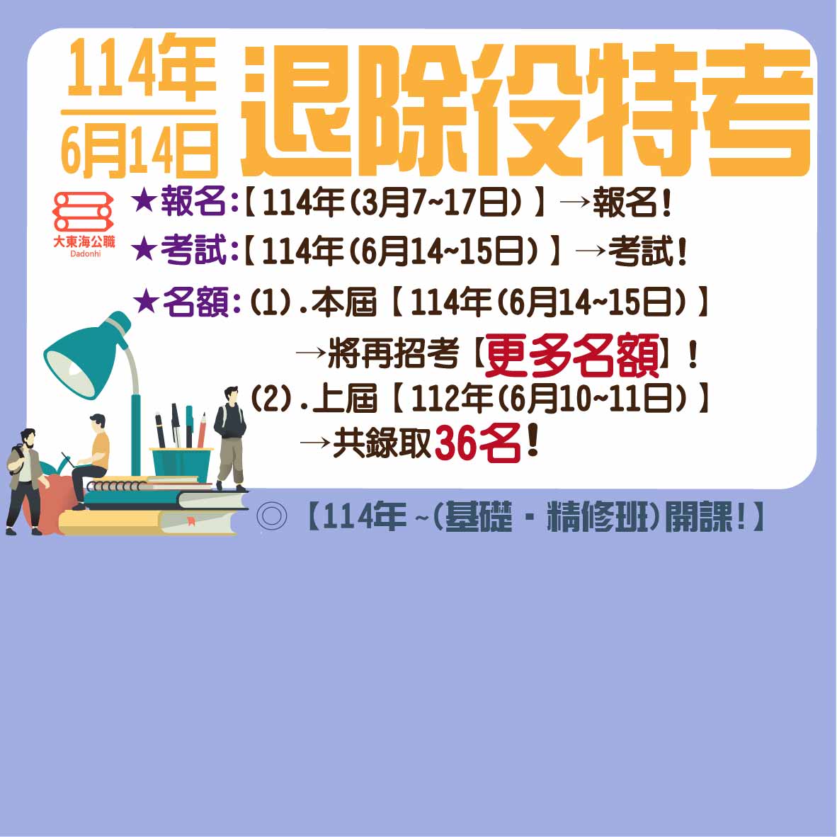 大東海