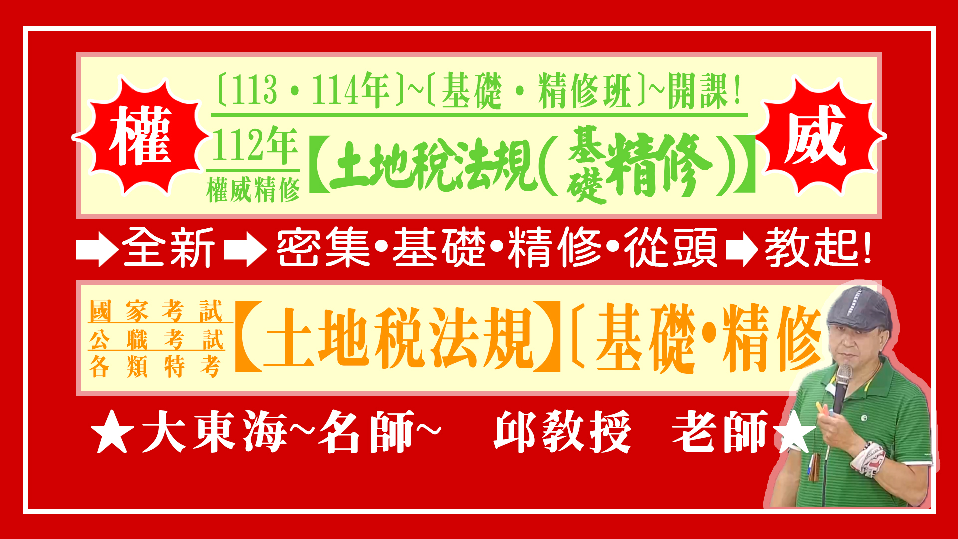 大東海