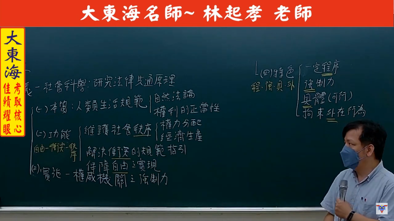 大東海