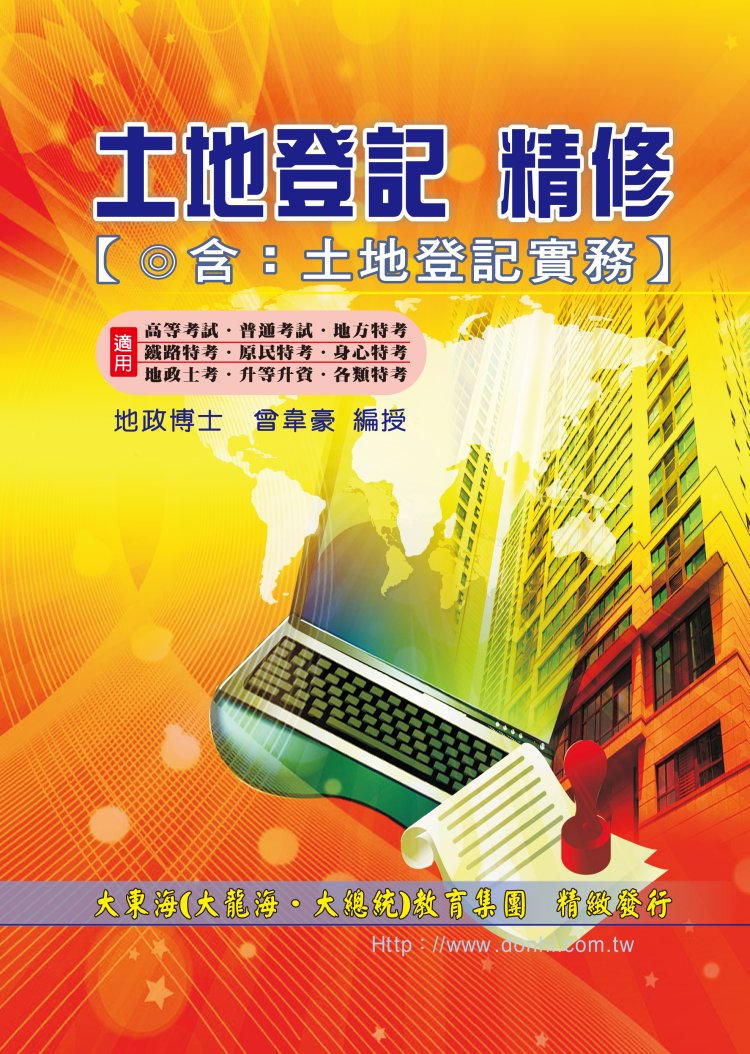 大東海