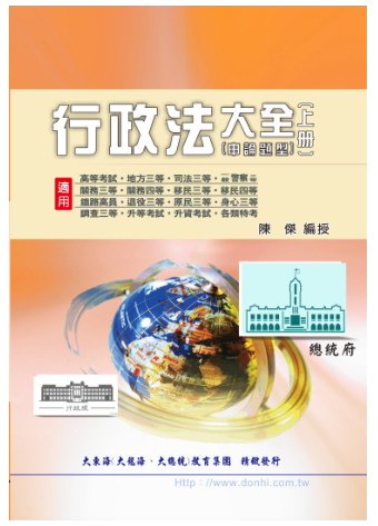 大東海