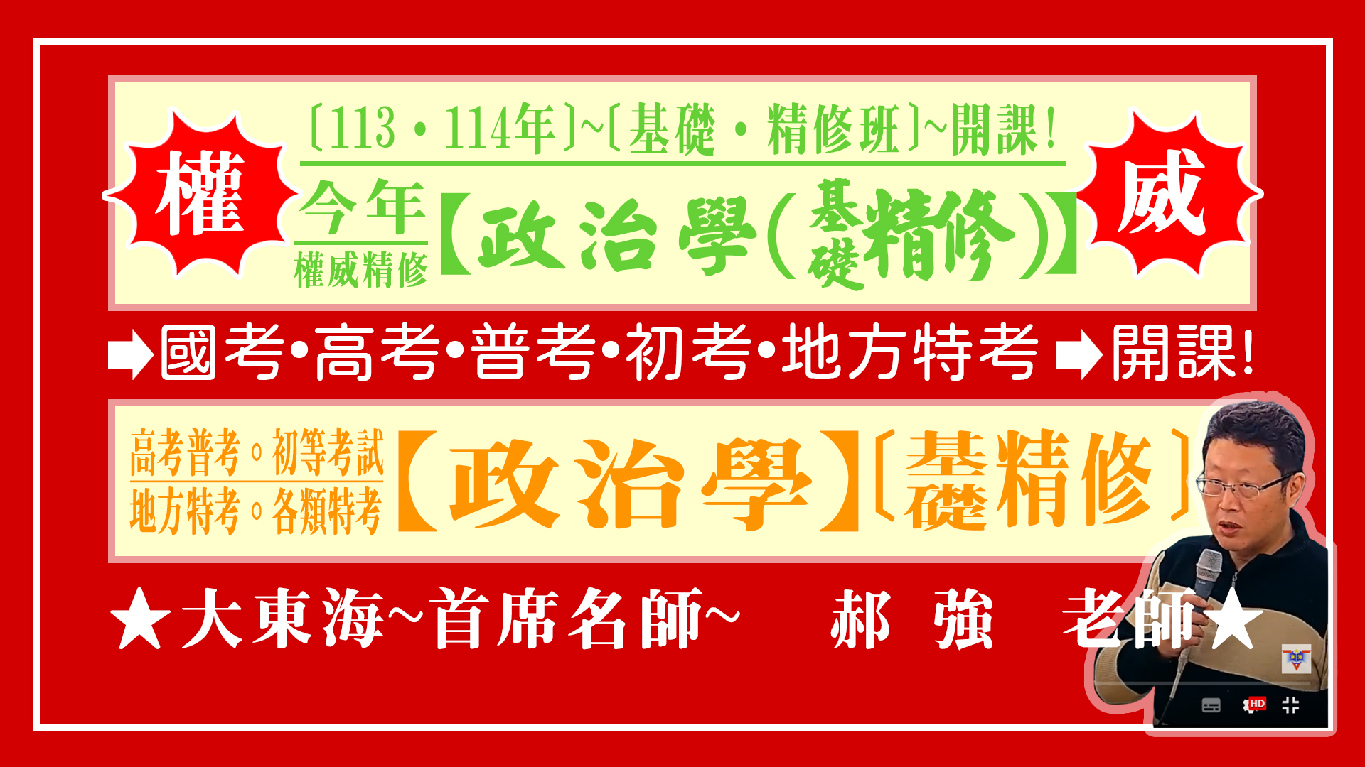 大東海