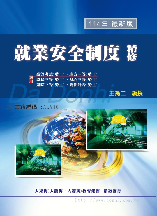 大東海