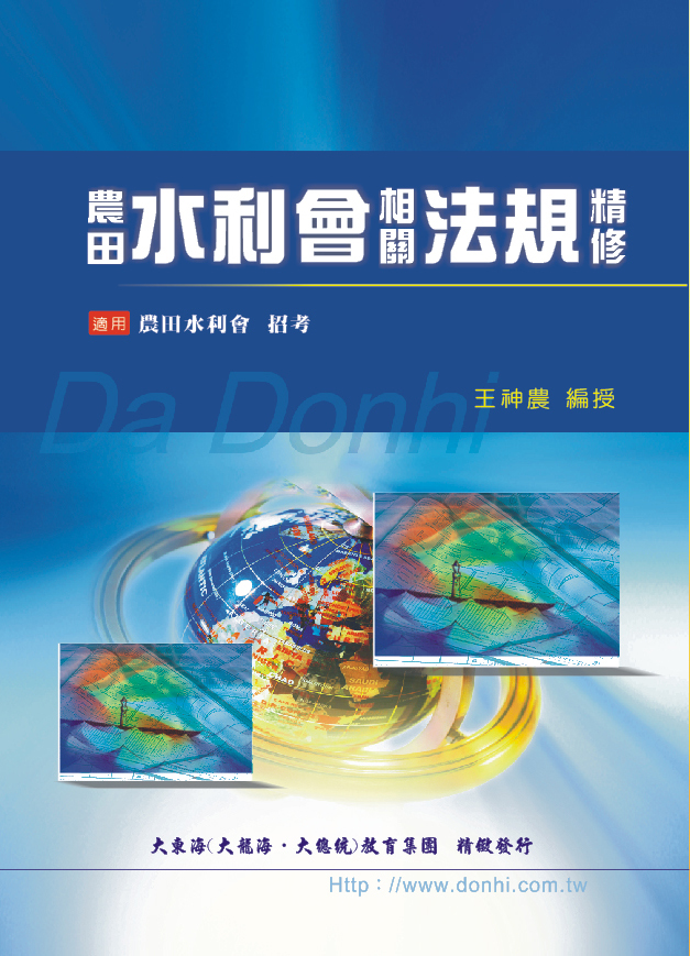 大東海