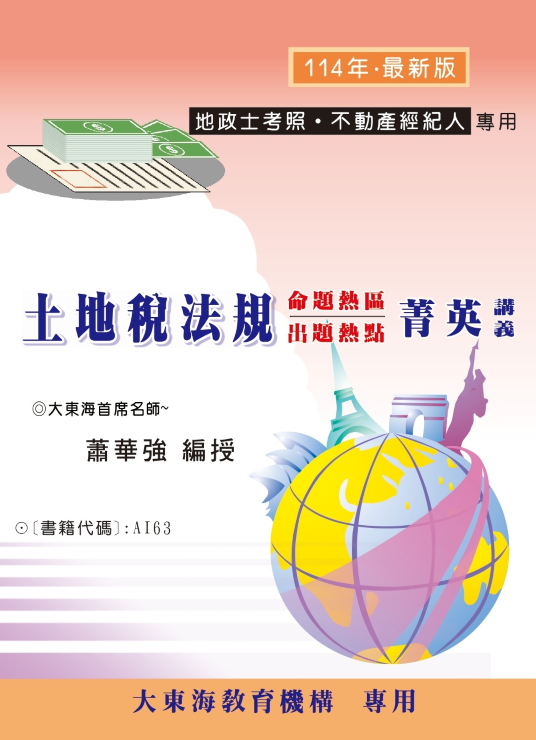 大東海