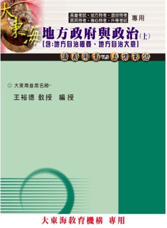 大東海