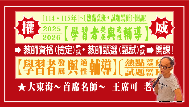 大東海