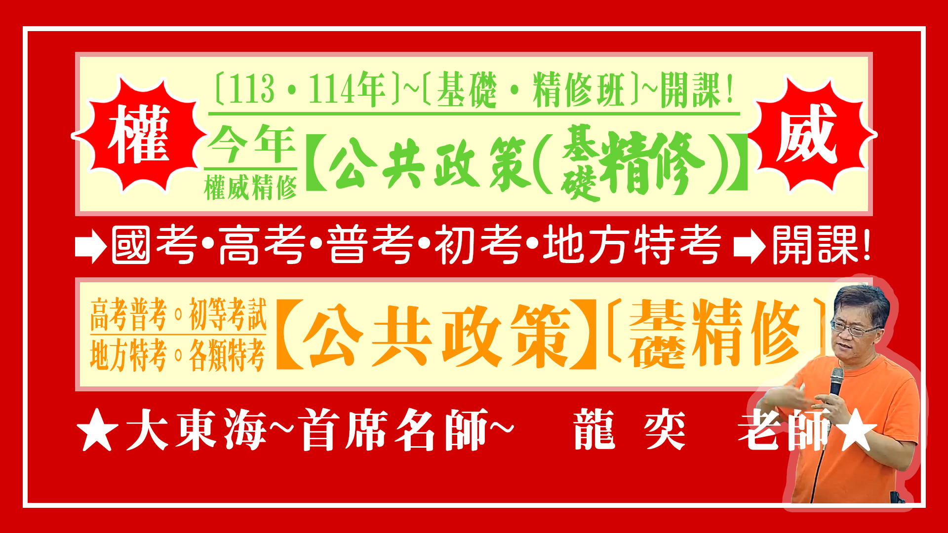 大東海