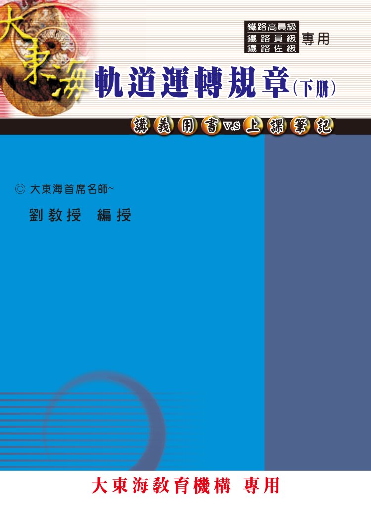 大東海