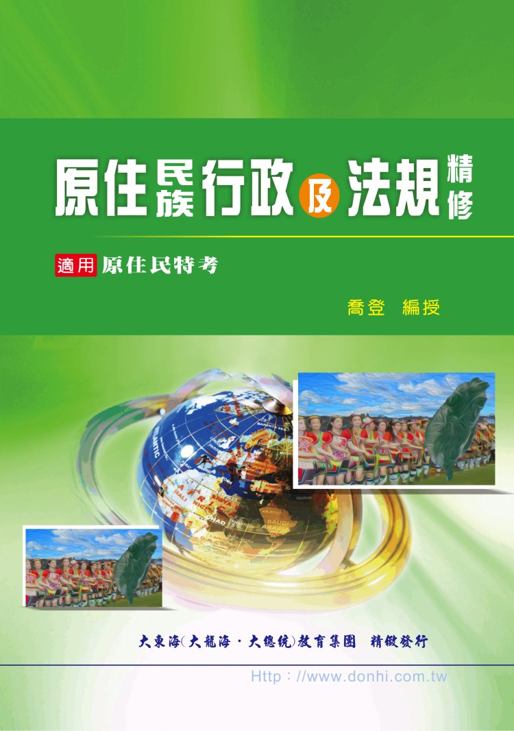 大東海